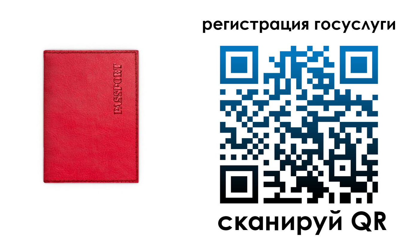 прописка в Невеле