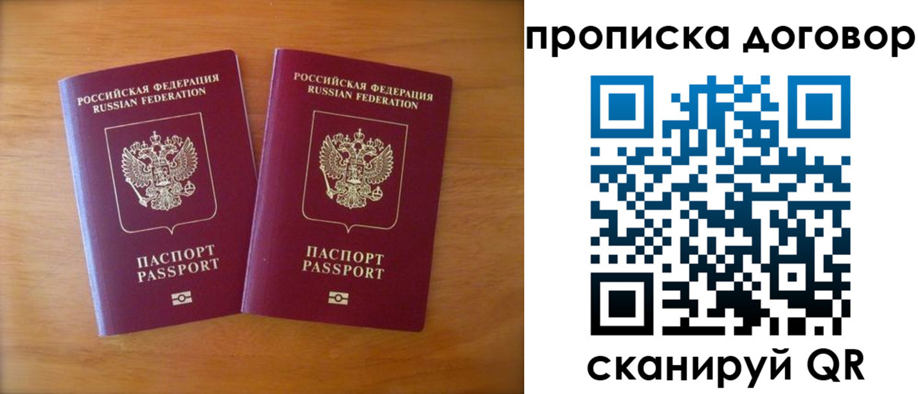 временная регистрация госуслуги в Невеле
